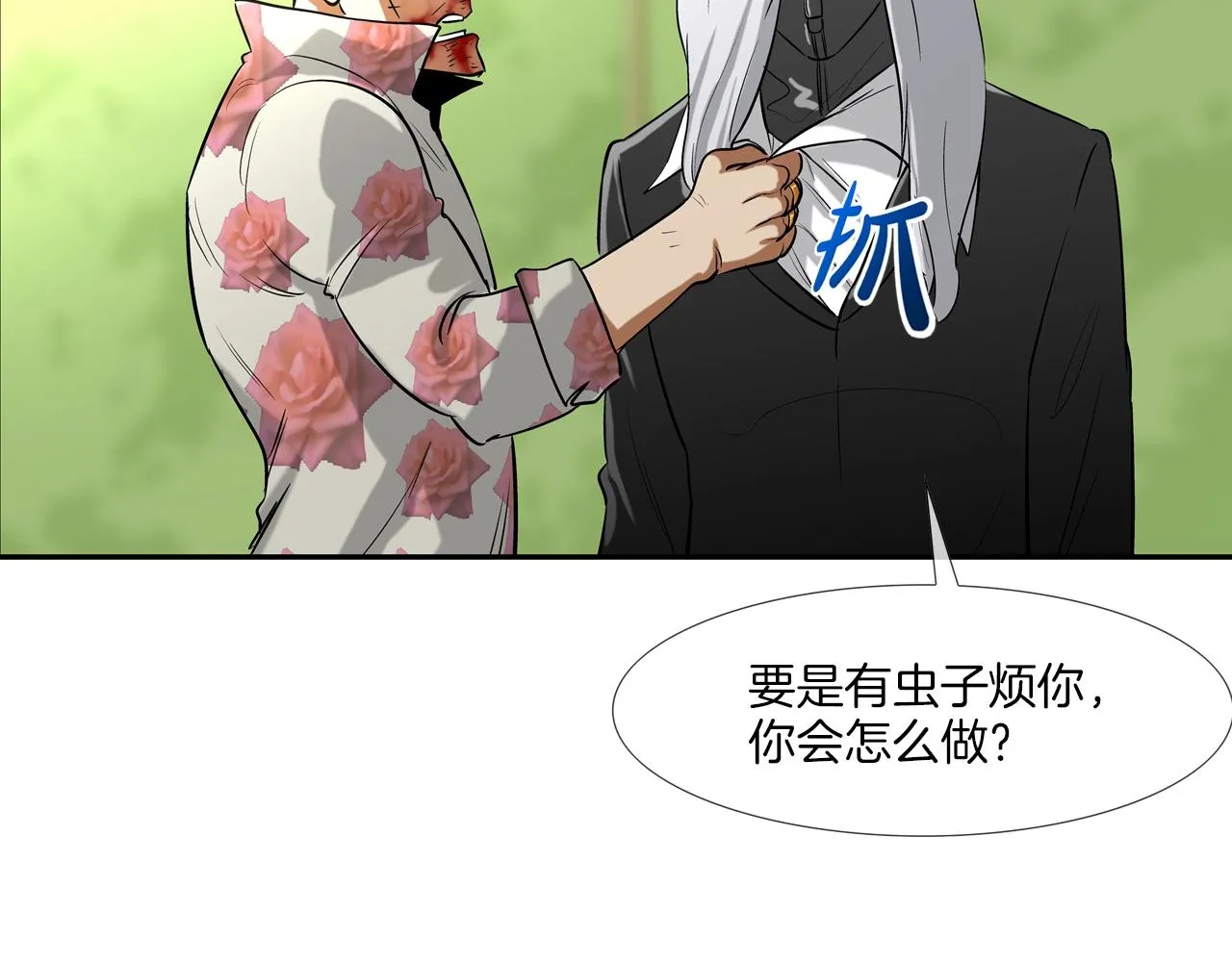 第178话 臭虫 第87页