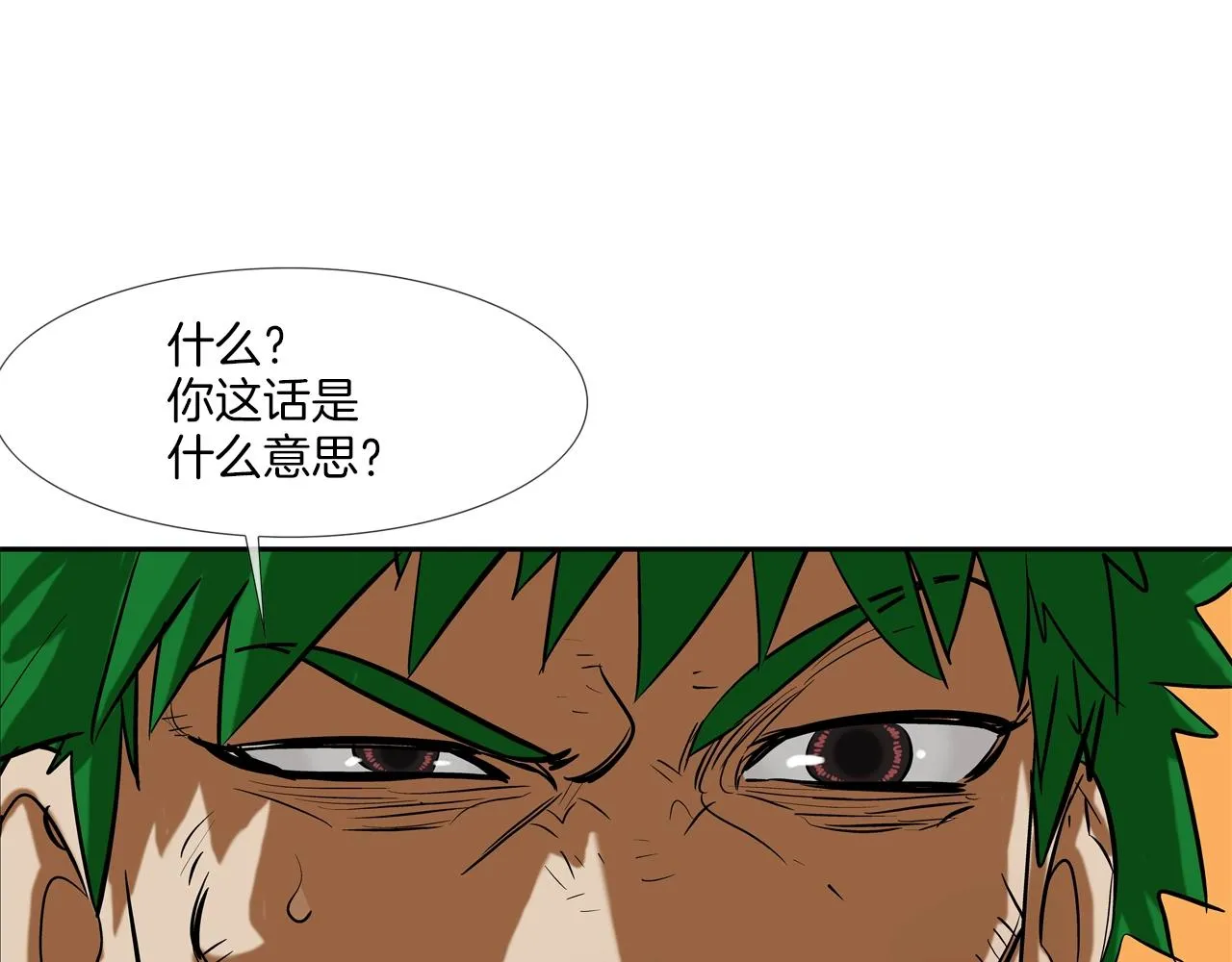 第178话 臭虫 第89页