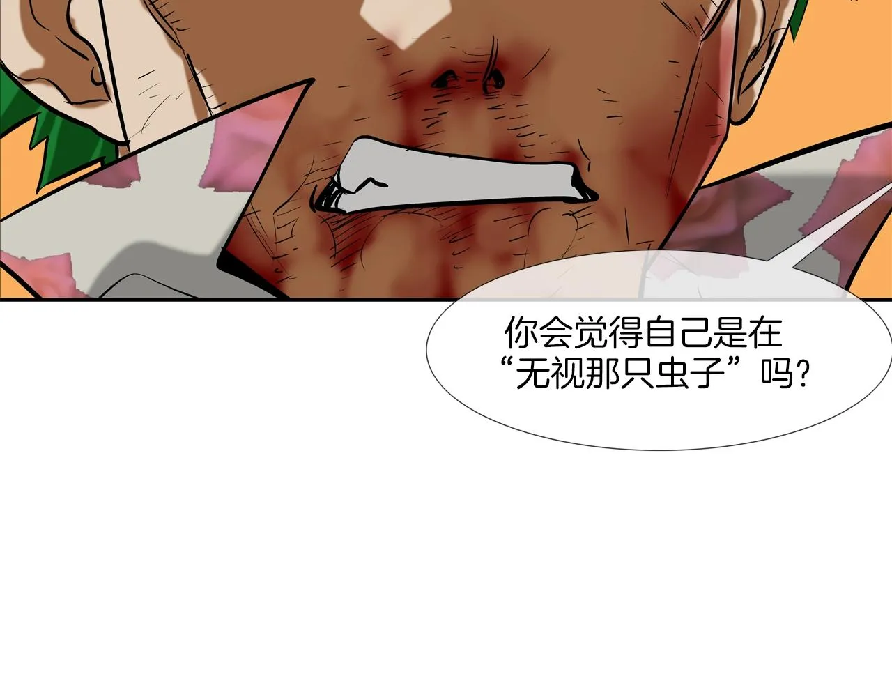第178话 臭虫 第90页