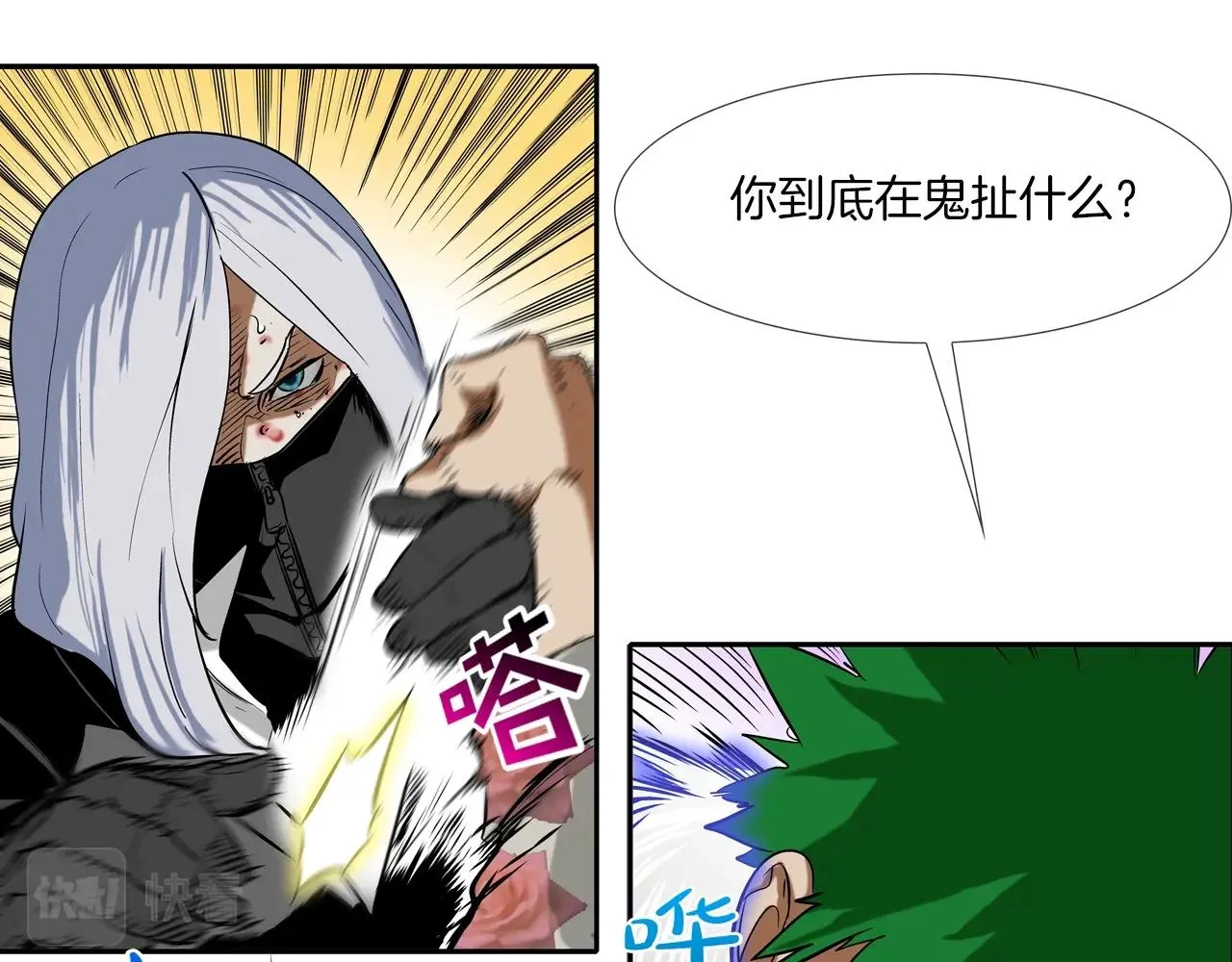 第178话 臭虫 第91页