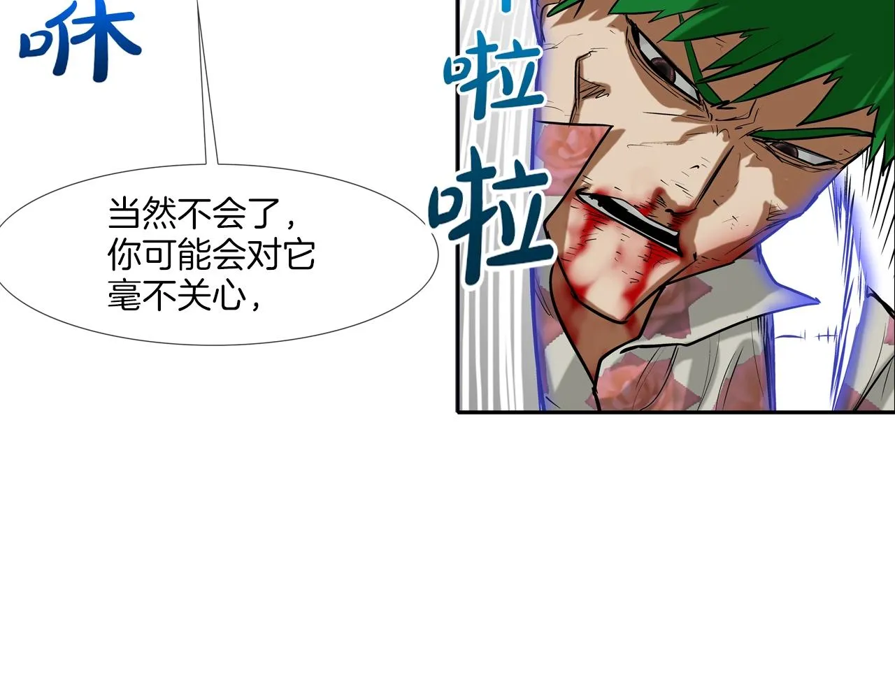 第178话 臭虫 第92页
