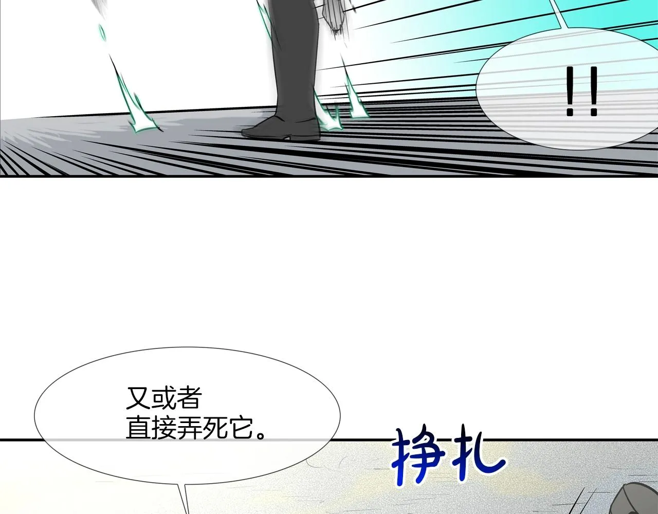 第178话 臭虫 第94页