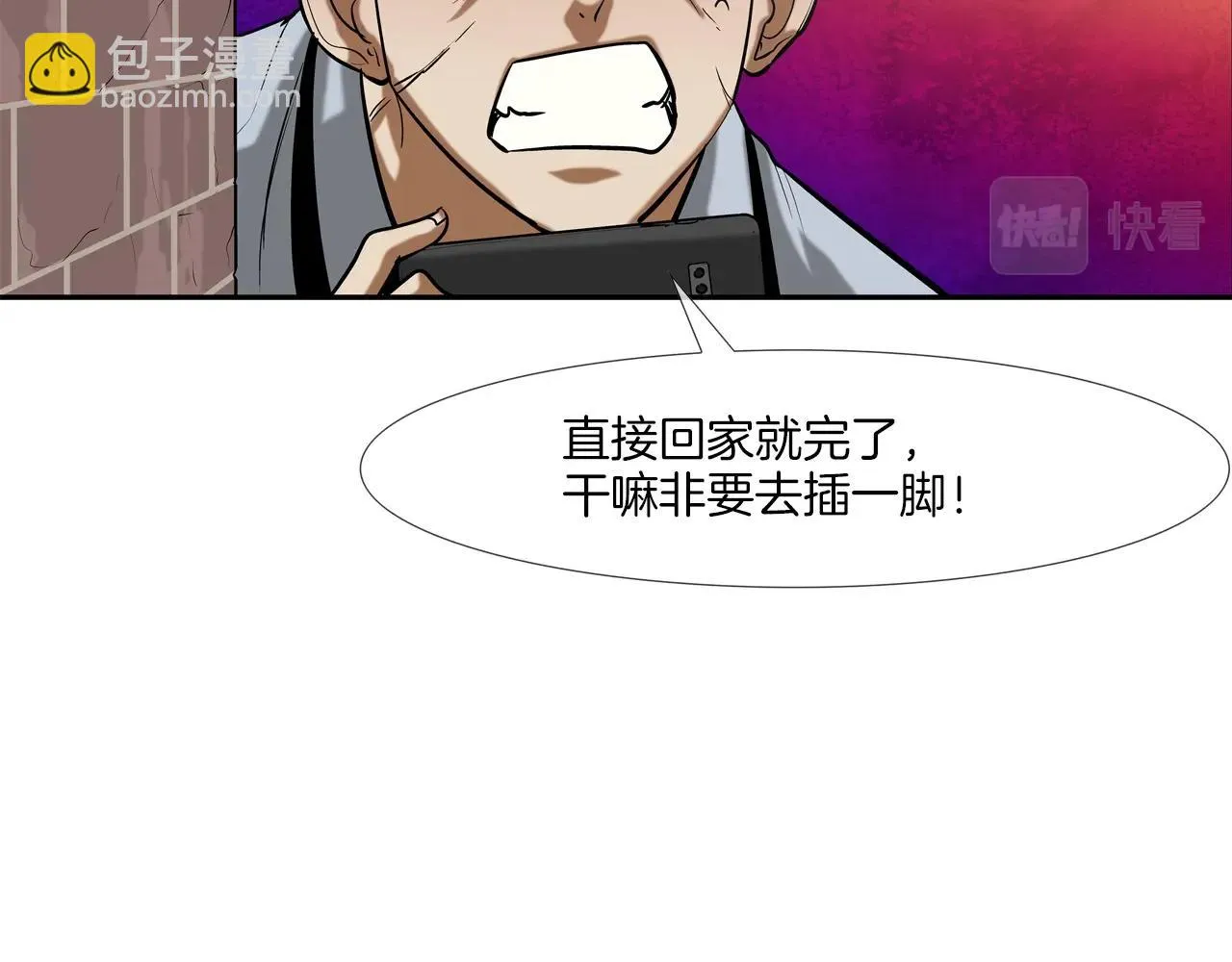 第178话 臭虫 第102页