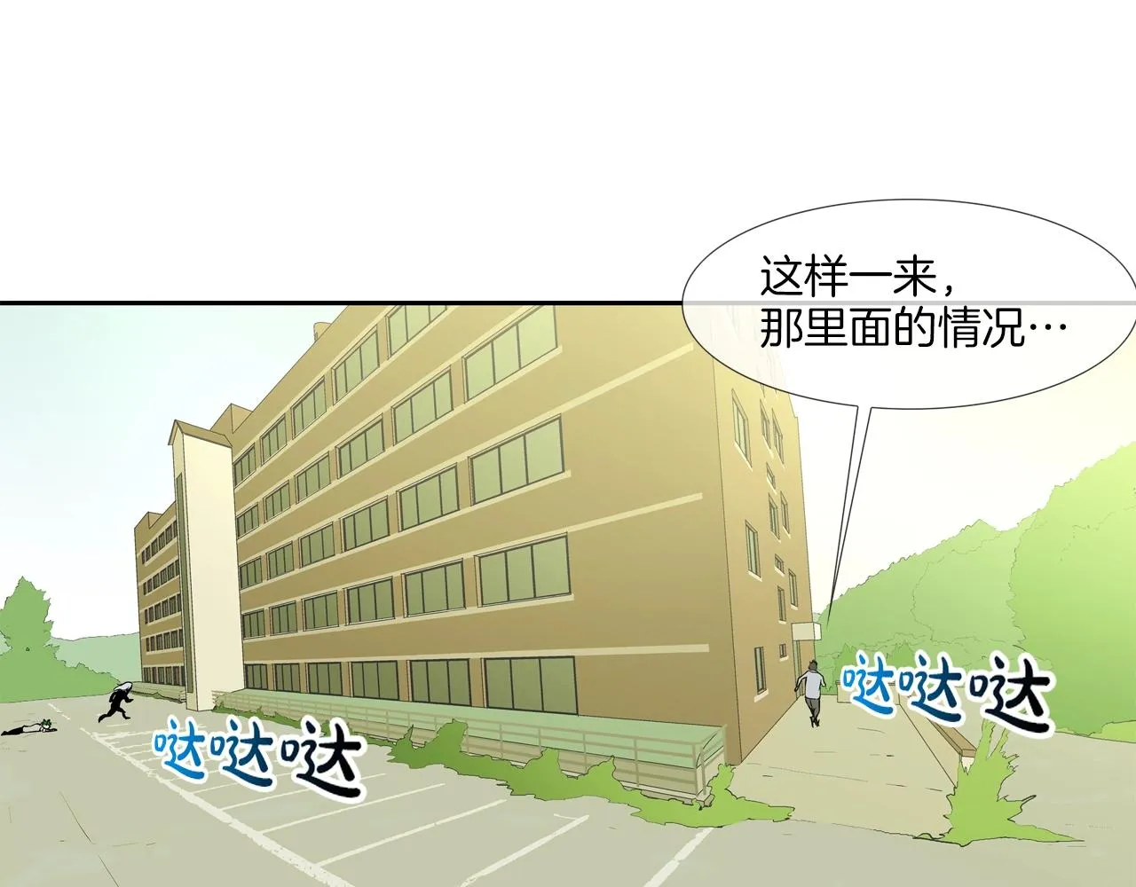 第178话 臭虫 第103页