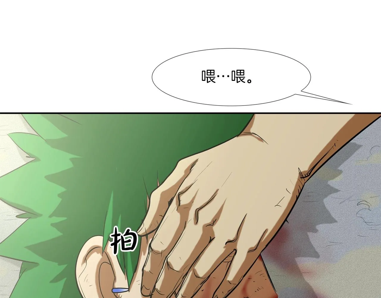 第178话 臭虫 第109页