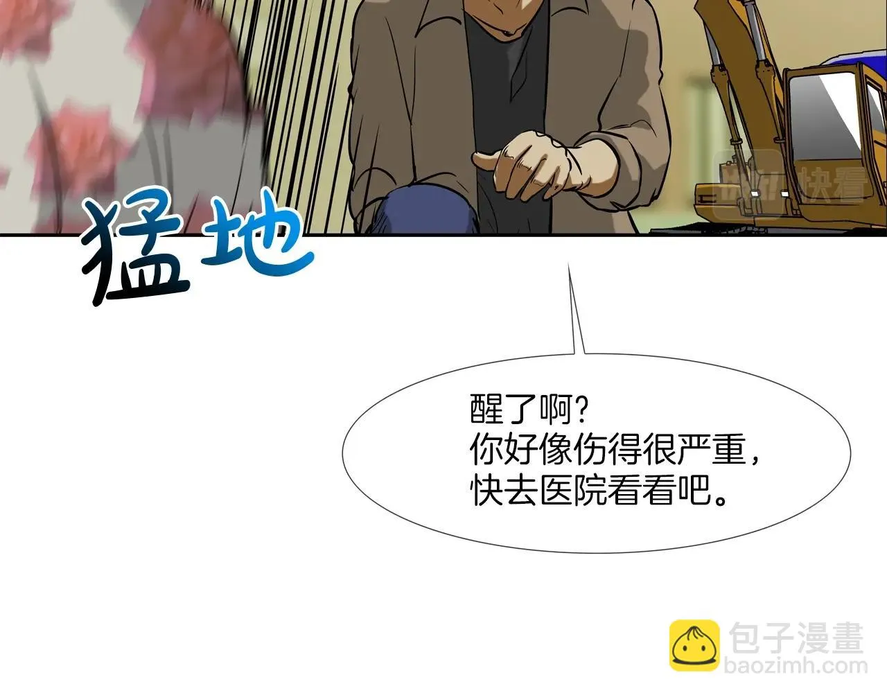 第178话 臭虫 第114页