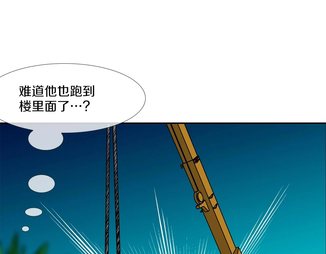 第178话 臭虫 第117页