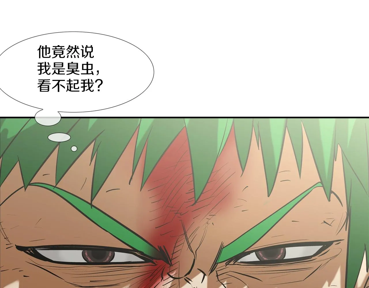 第178话 臭虫 第119页