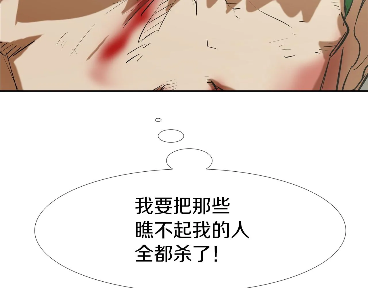 第178话 臭虫 第120页