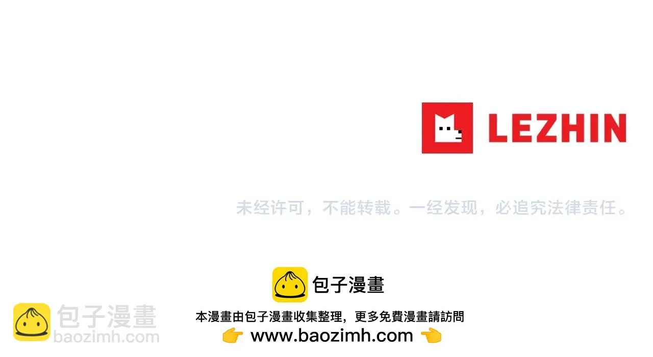 第178话 臭虫 第122页