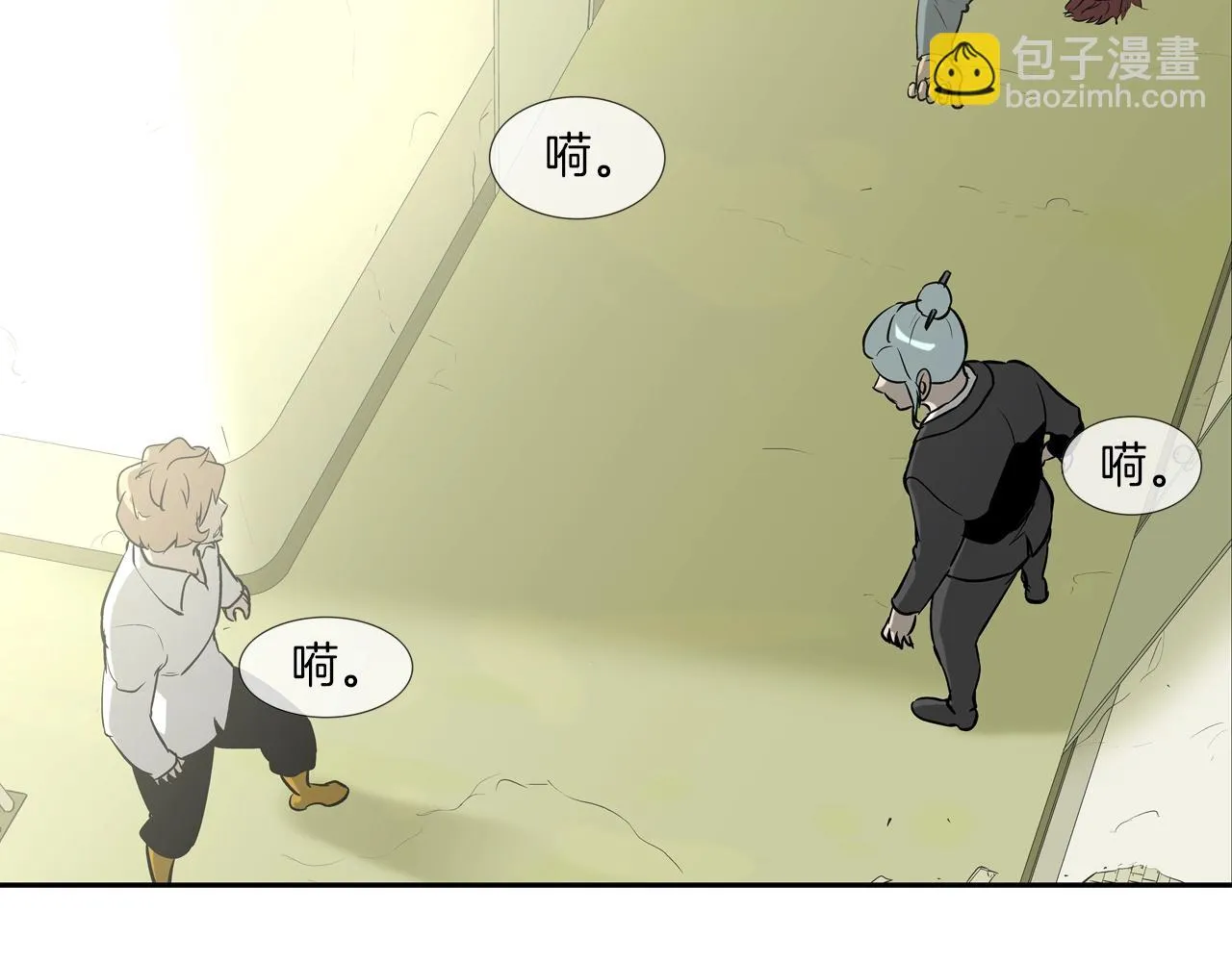 第179话 冒险计划 第2页