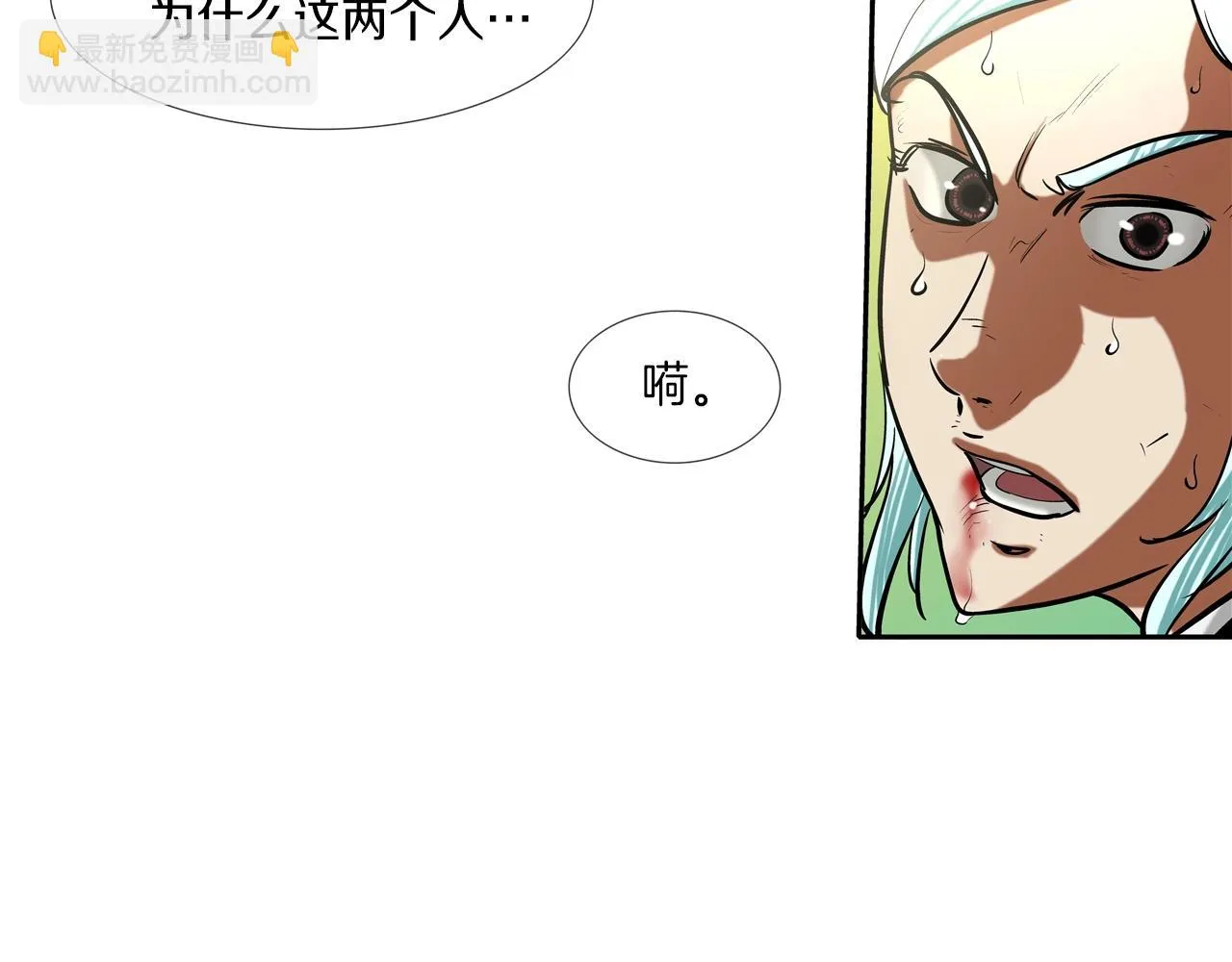 第179话 冒险计划 第5页