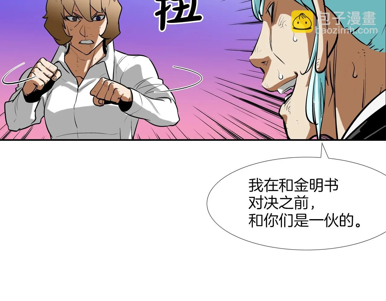 第179话 冒险计划 第7页