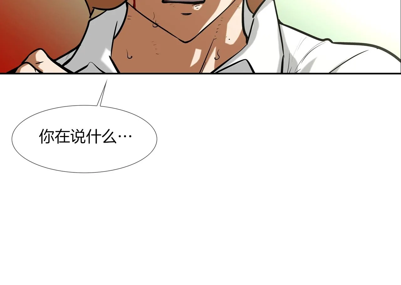 第179话 冒险计划 第9页