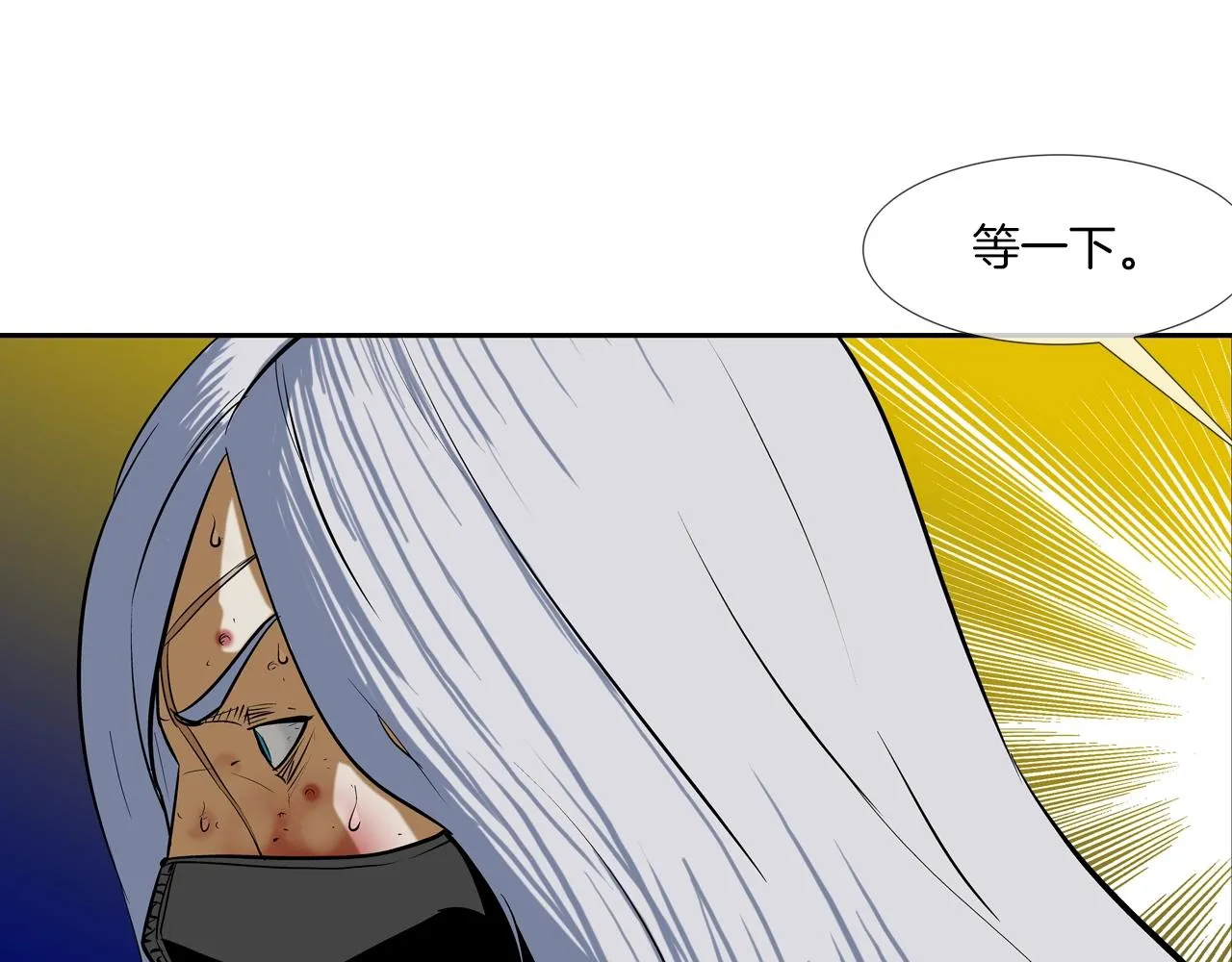 第179话 冒险计划 第29页