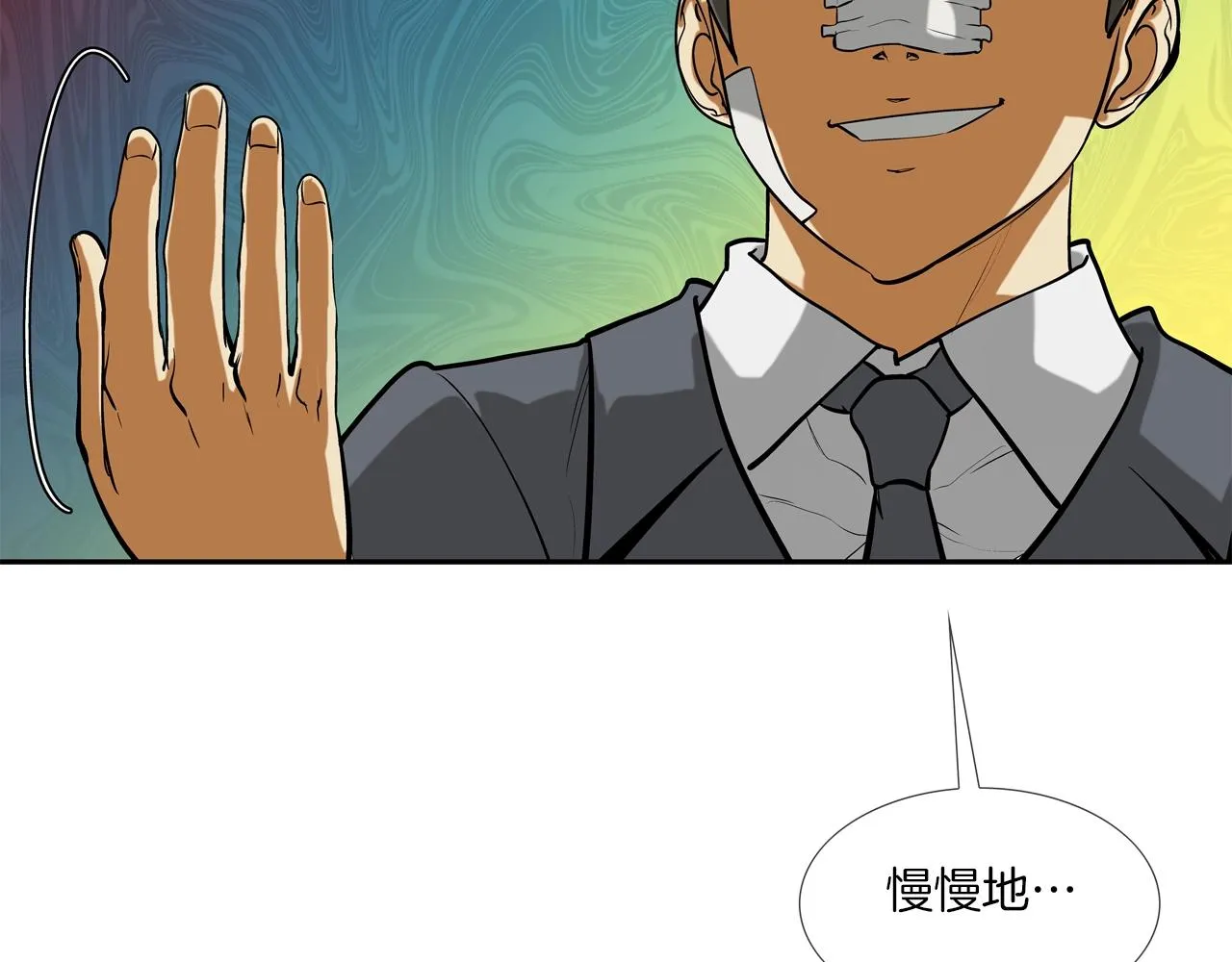 第179话 冒险计划 第33页
