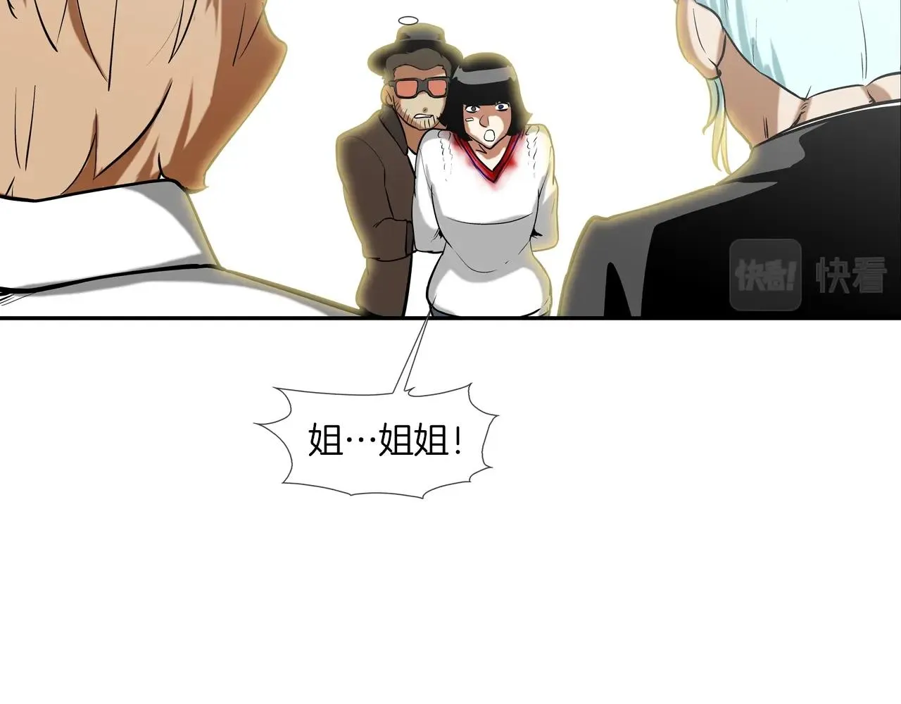 第179话 冒险计划 第39页