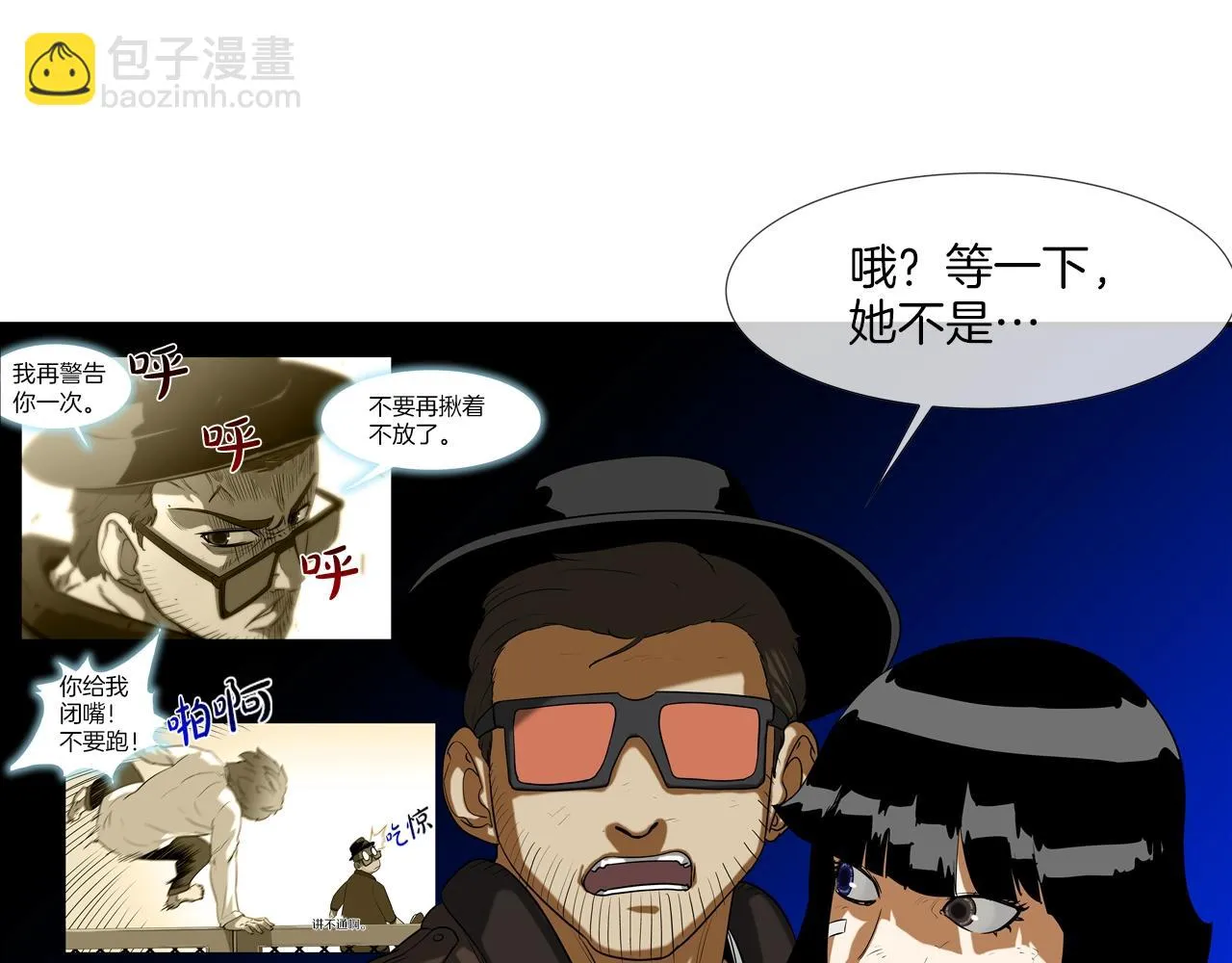 第179话 冒险计划 第40页