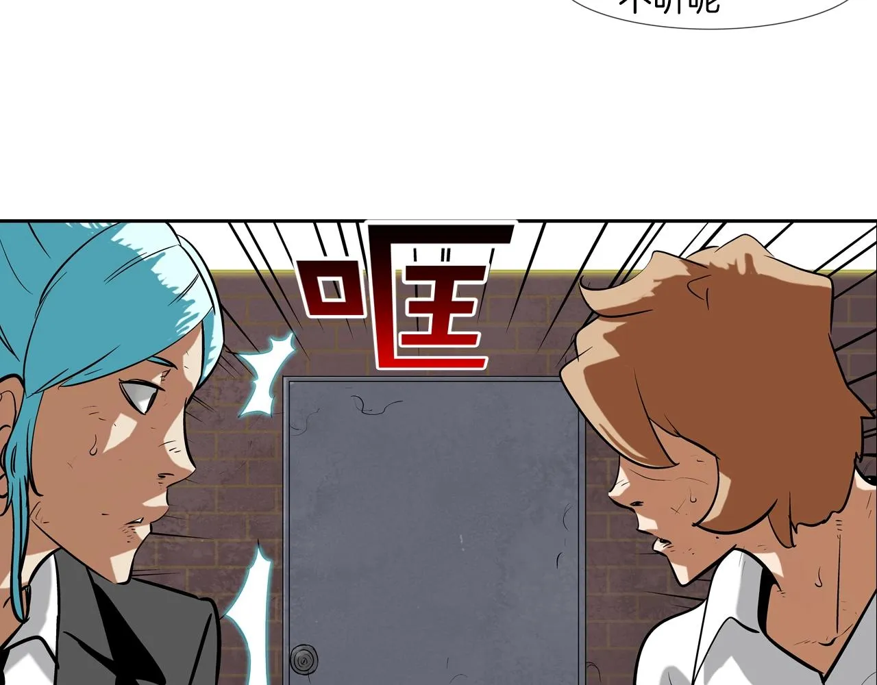 第179话 冒险计划 第45页