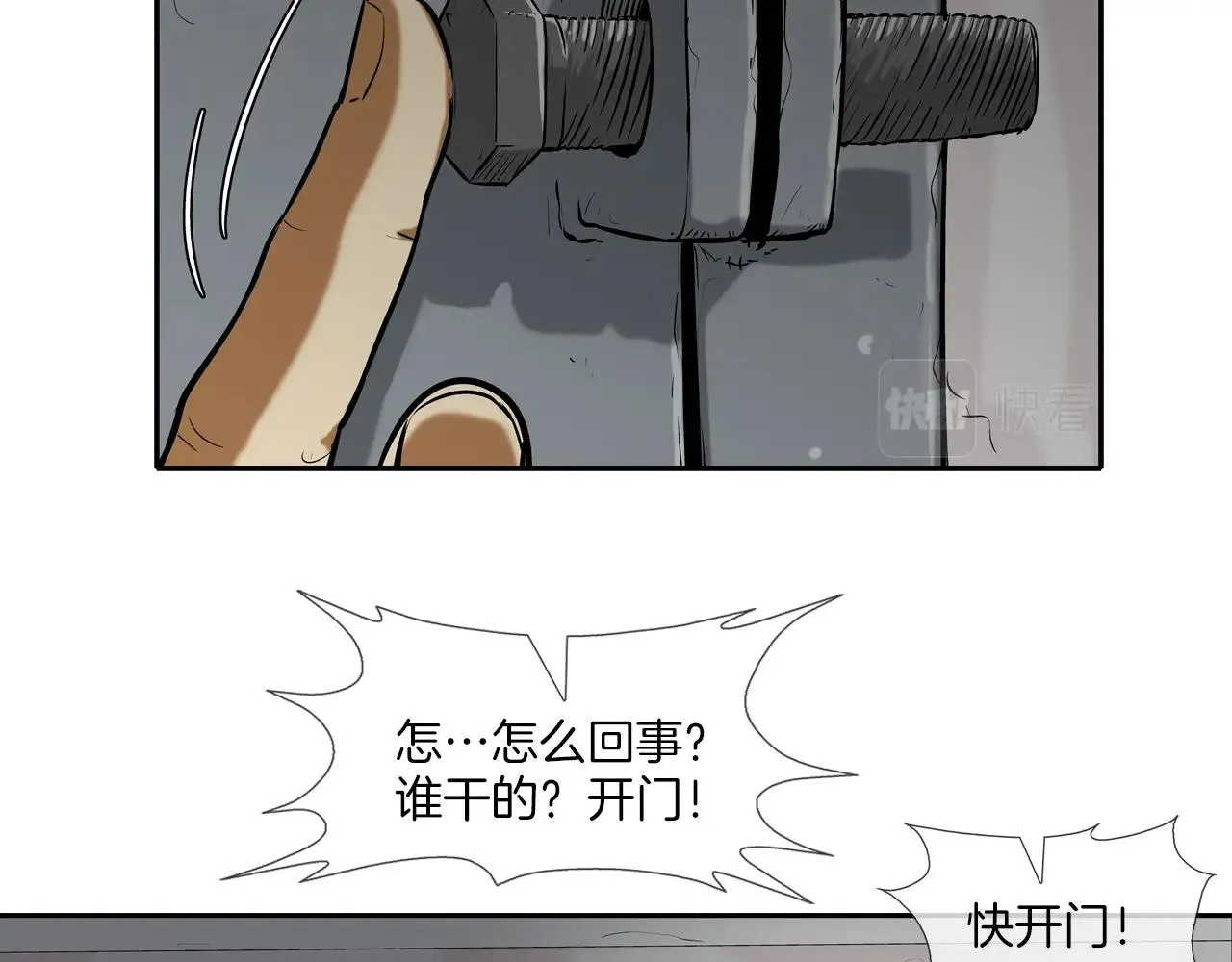 第179话 冒险计划 第48页