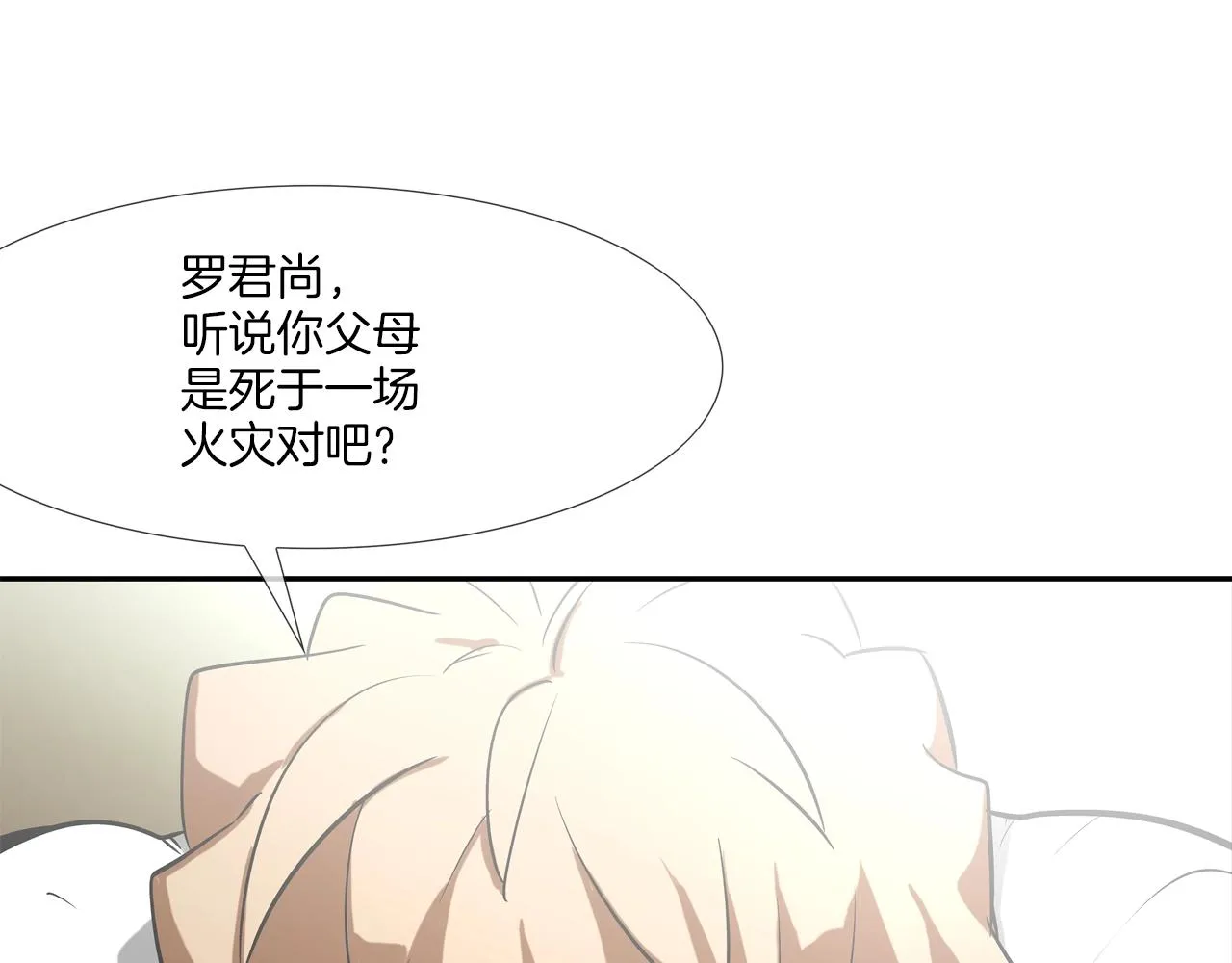 第179话 冒险计划 第58页