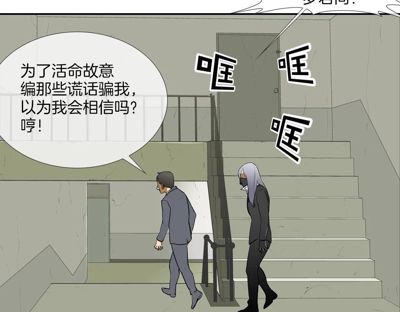 第179话 冒险计划 第70页