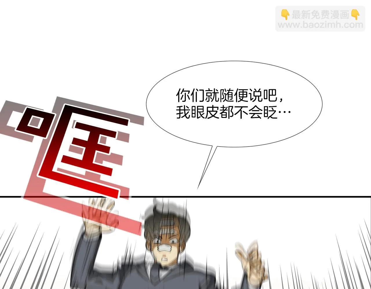 第179话 冒险计划 第72页