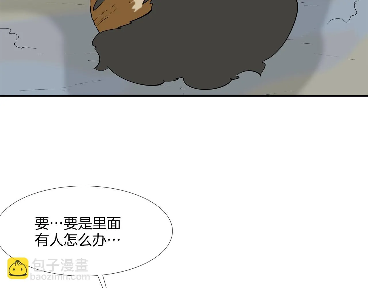 第179话 冒险计划 第81页