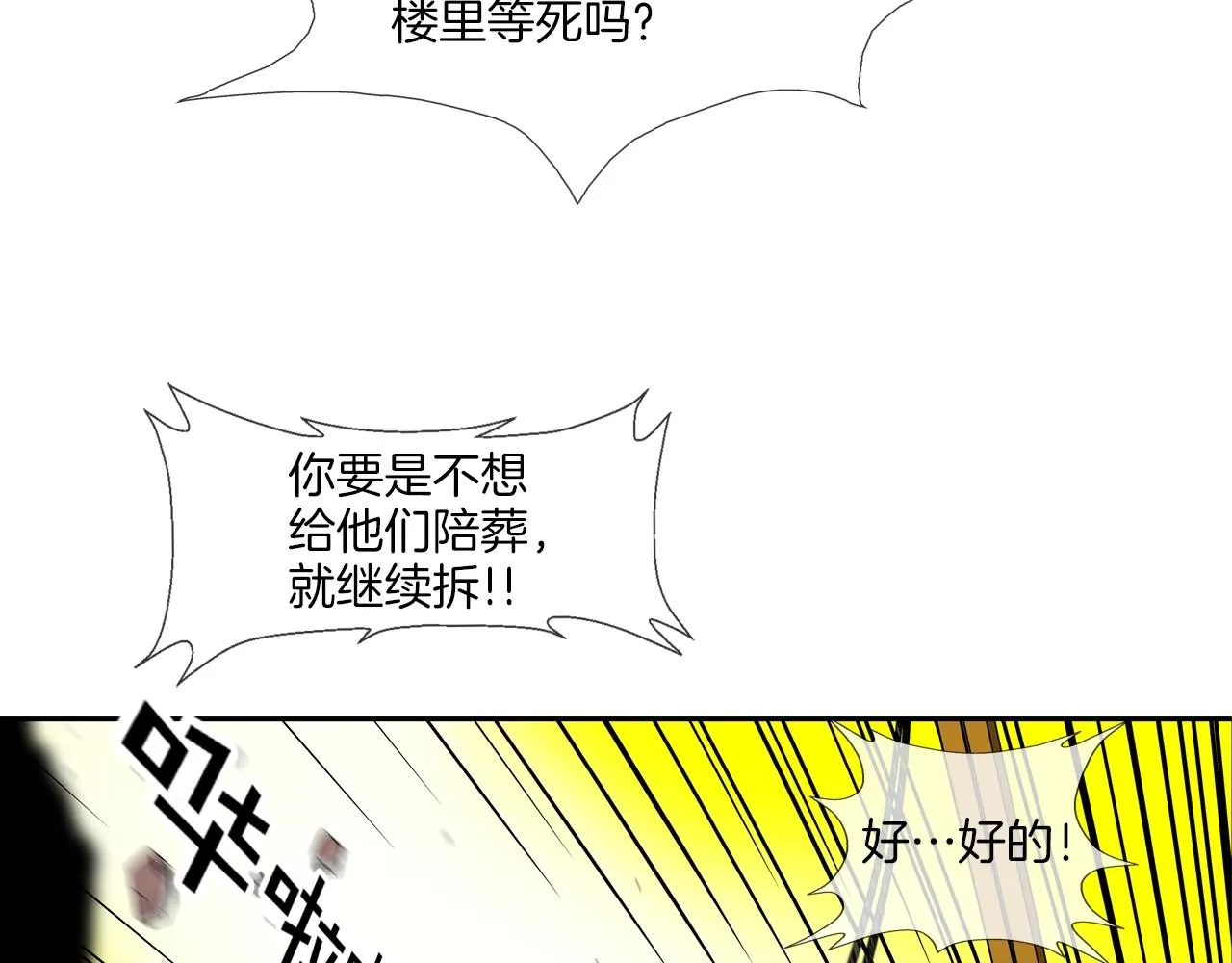 第179话 冒险计划 第83页