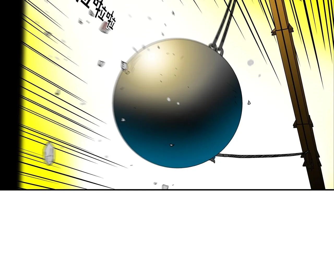 第179话 冒险计划 第84页