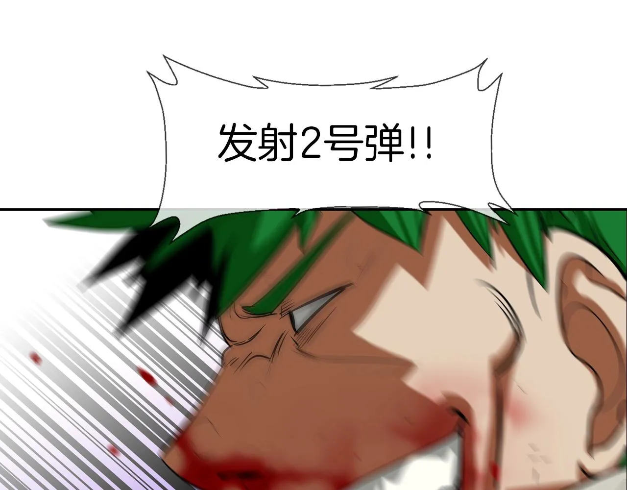 第179话 冒险计划 第85页
