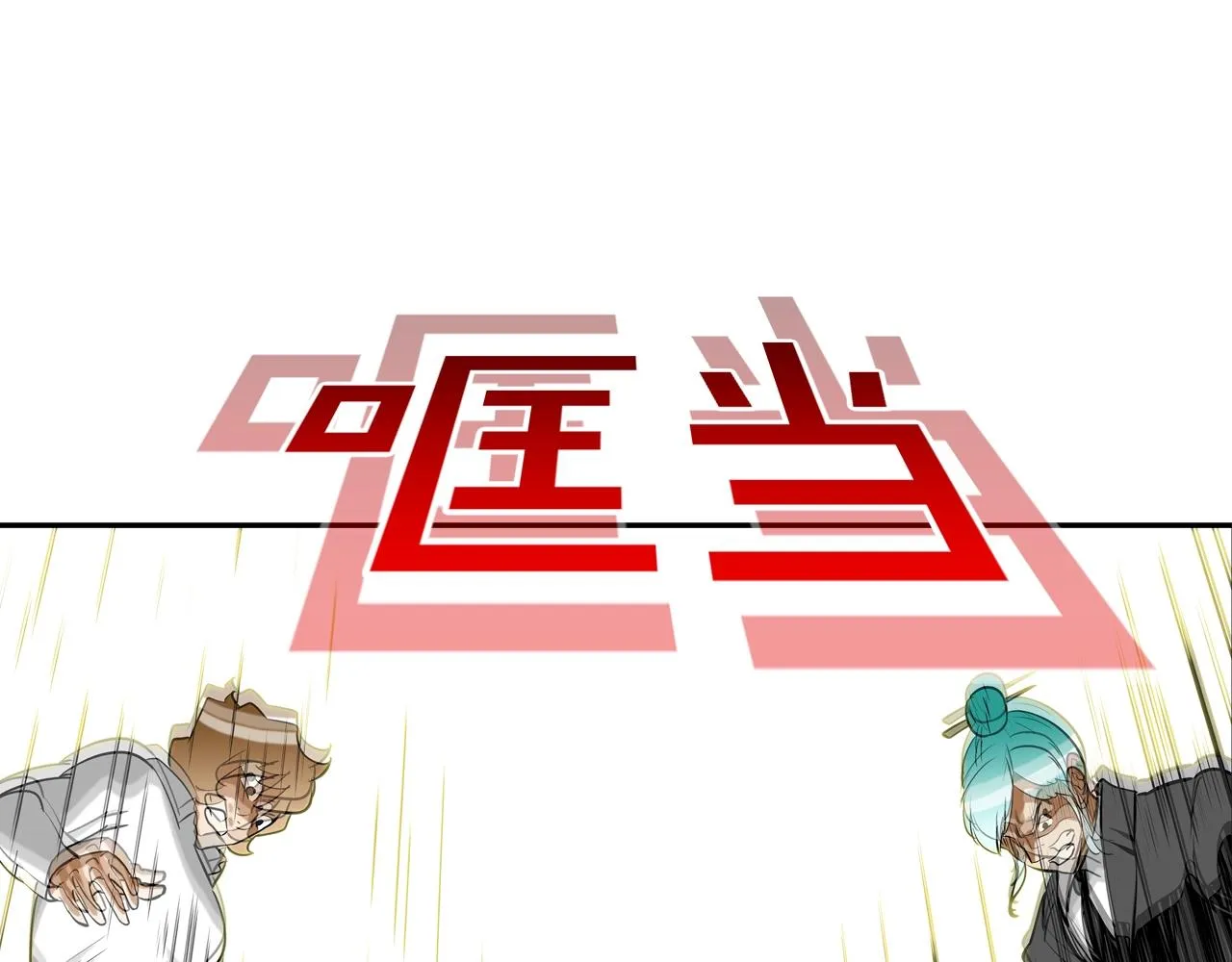 第179话 冒险计划 第87页
