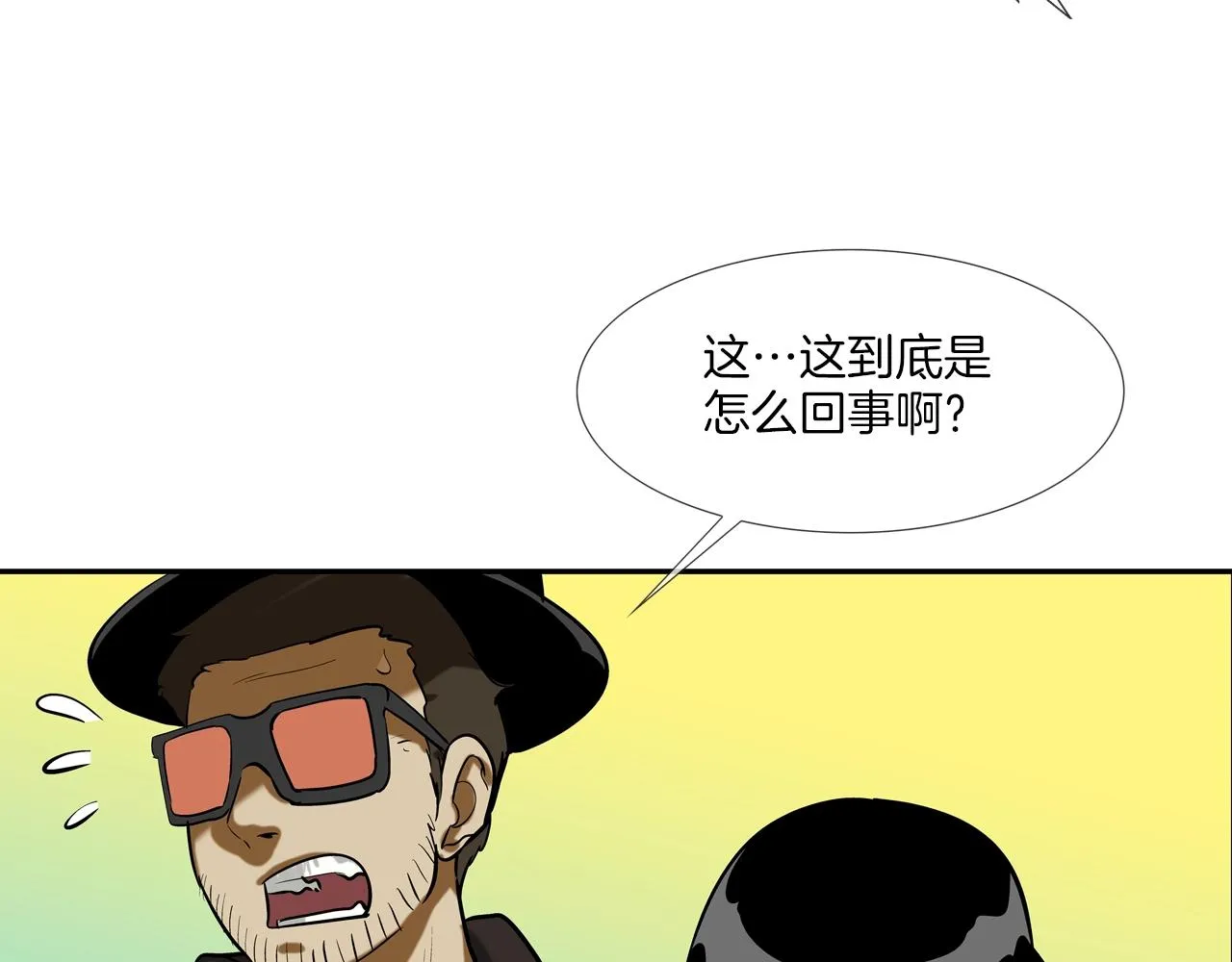 第179话 冒险计划 第89页