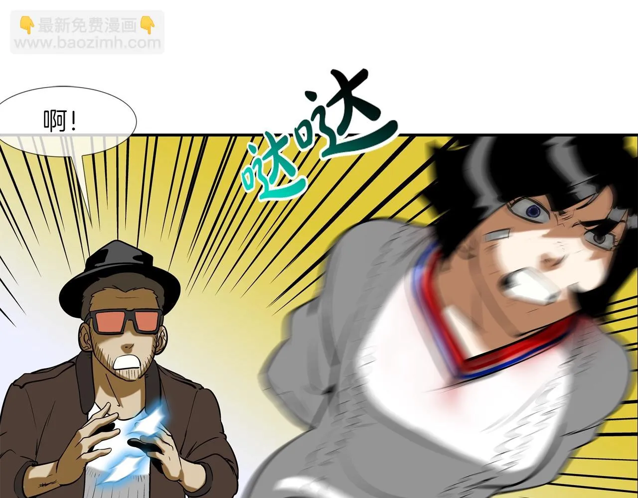 第179话 冒险计划 第95页