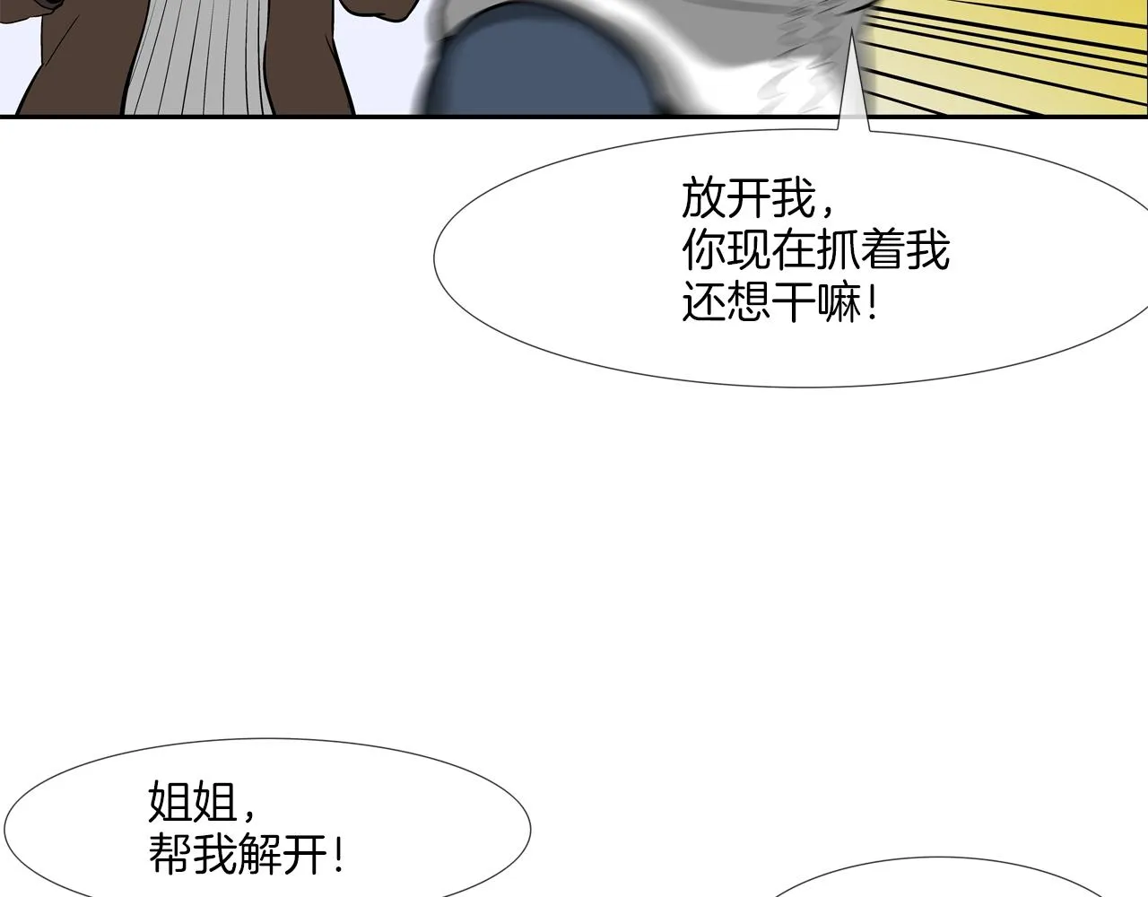 第179话 冒险计划 第96页