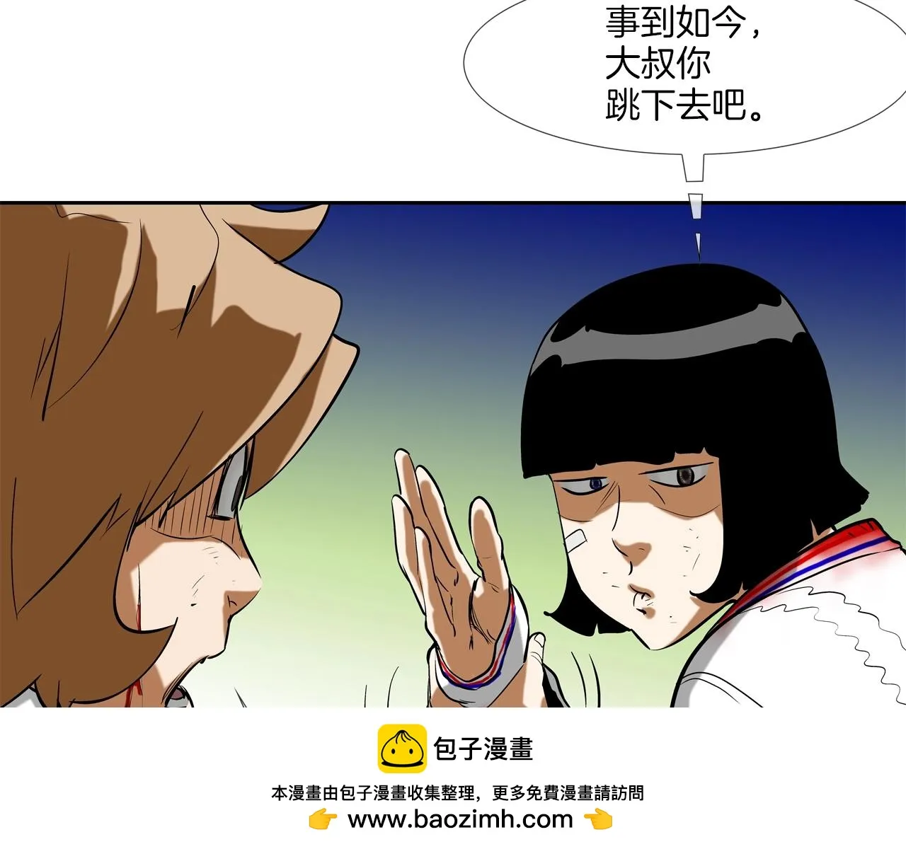 第179话 冒险计划 第100页
