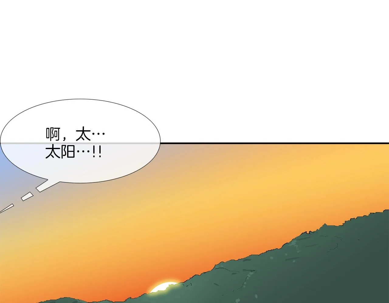 第179话 冒险计划 第107页