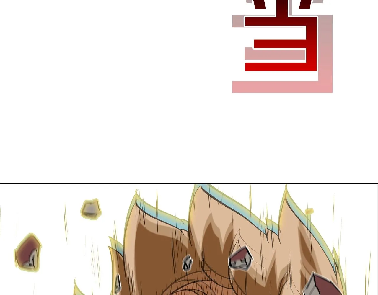 第179话 冒险计划 第112页