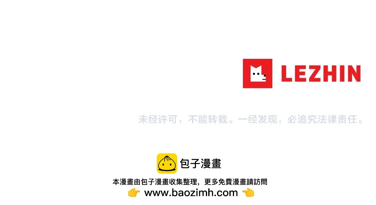 第179话 冒险计划 第118页