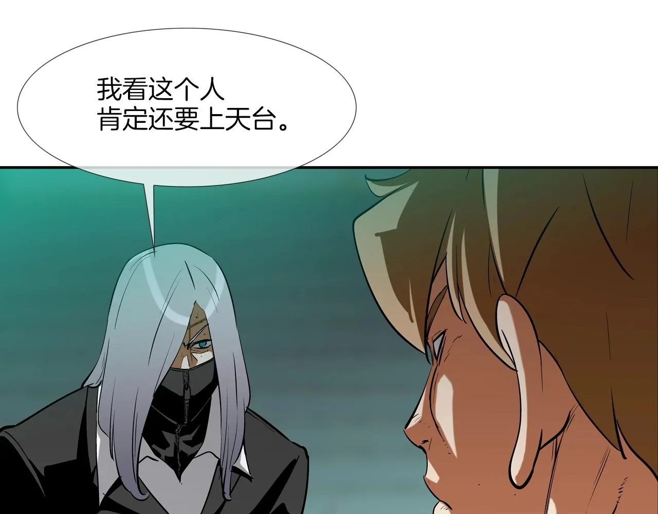 第180话 再战 第76页