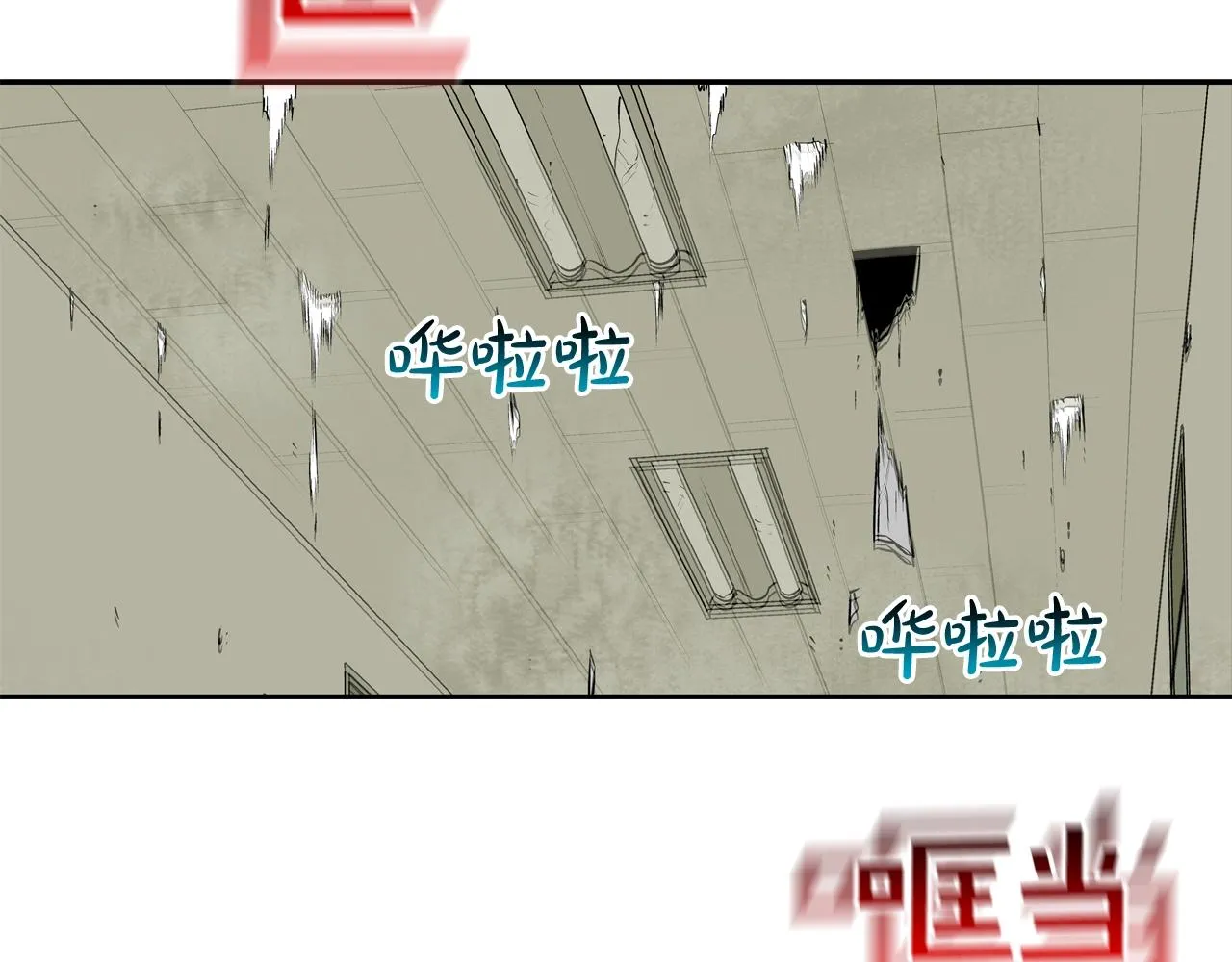 第181话 无敌拆楼机 第2页
