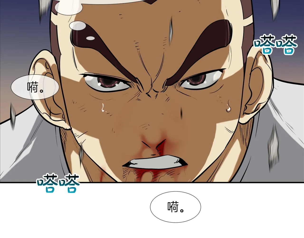 第181话 无敌拆楼机 第5页