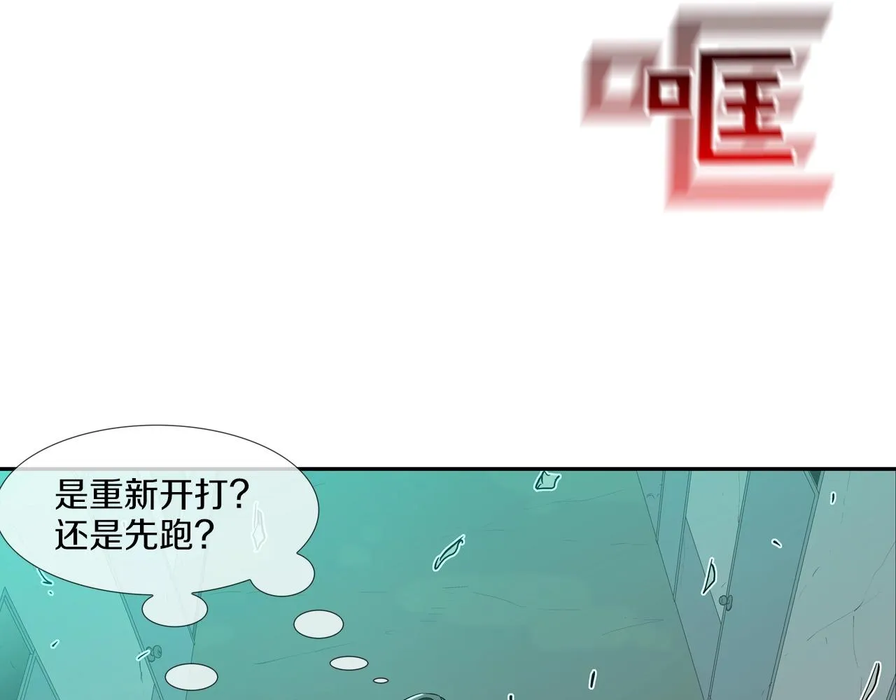 第181话 无敌拆楼机 第6页