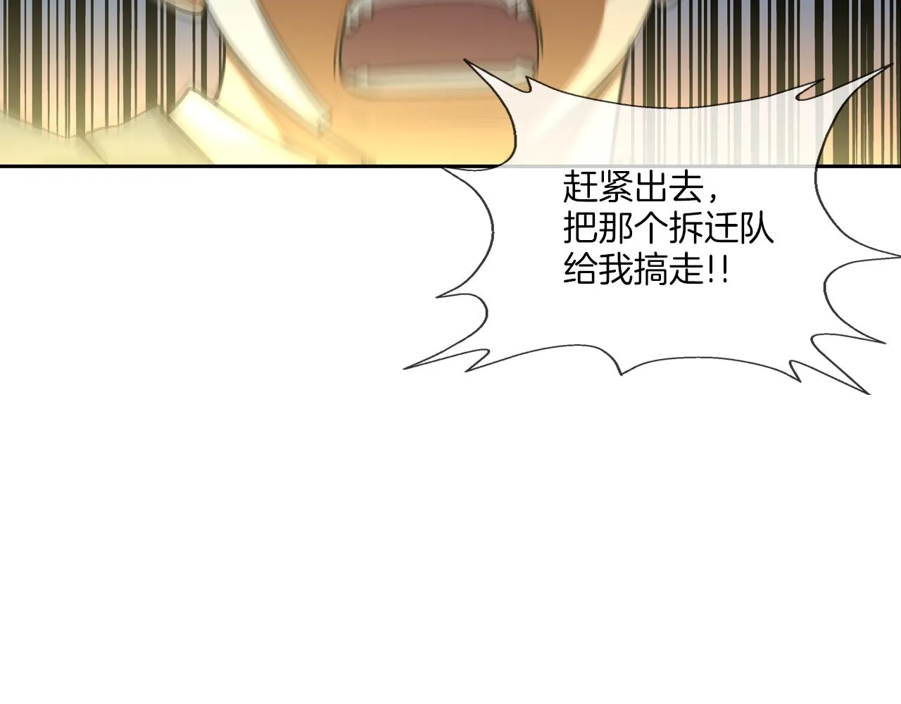 第181话 无敌拆楼机 第21页