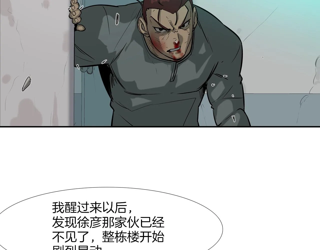 第181话 无敌拆楼机 第24页