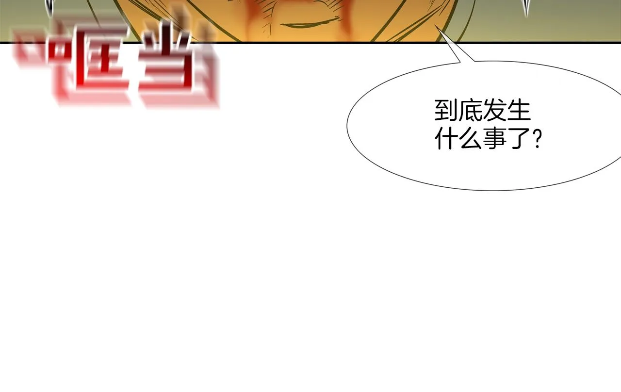 第181话 无敌拆楼机 第26页