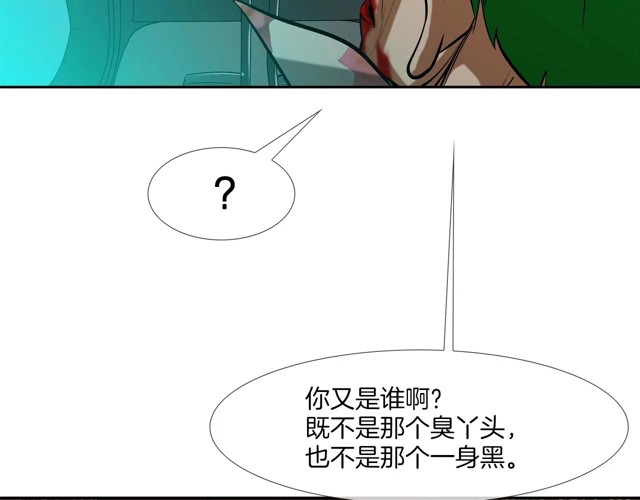 第181话 无敌拆楼机 第36页