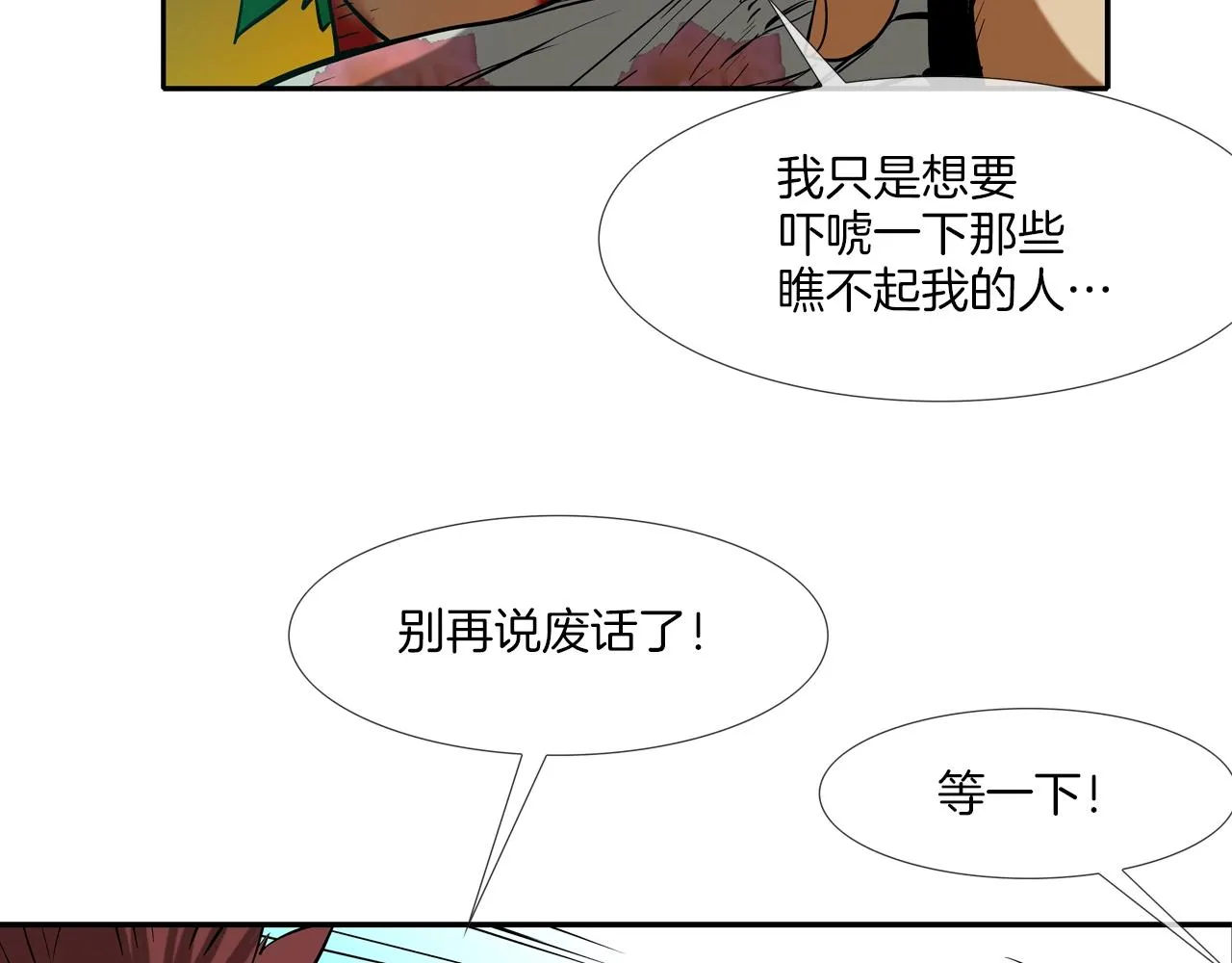 第181话 无敌拆楼机 第52页