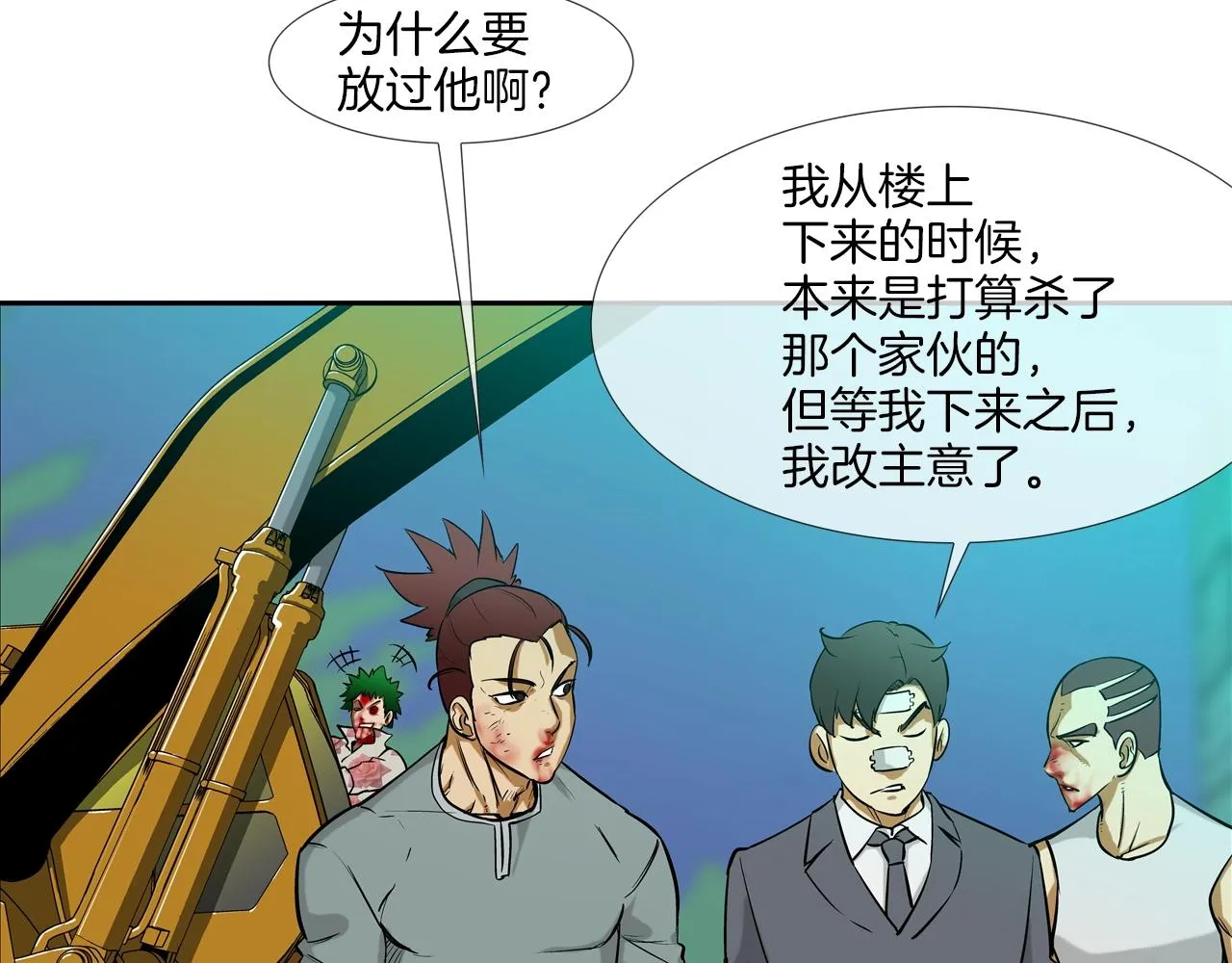 第181话 无敌拆楼机 第67页