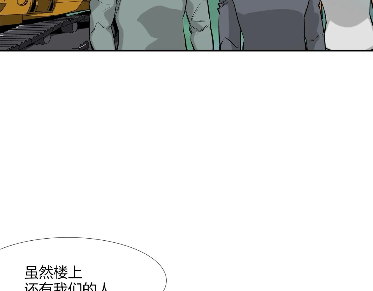 第181话 无敌拆楼机 第68页